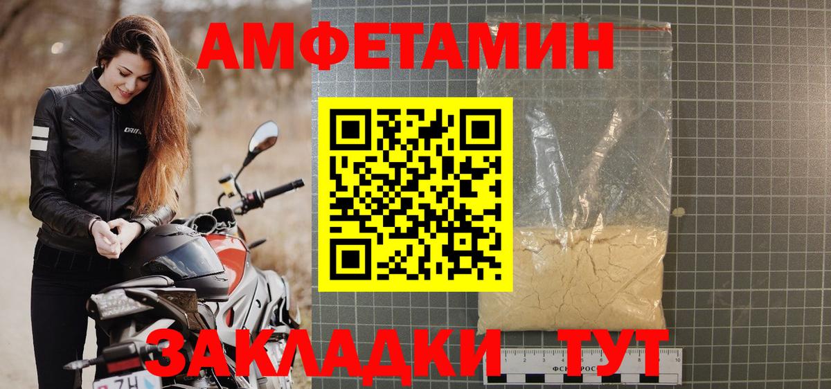 Амфетамин 98%  Вход с VPN  Амфетамин  Златоуст 