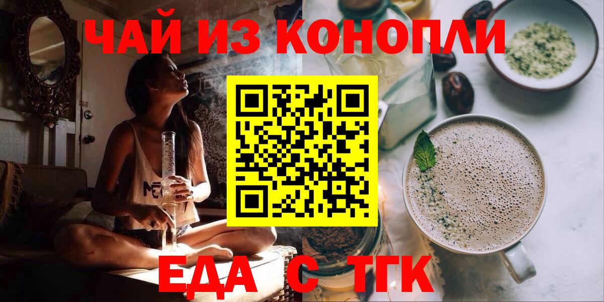 Canna-Cookies марихуана  Вход с VPN  Златоуст 