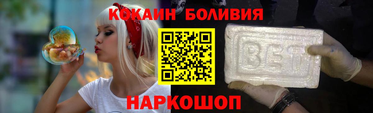 КОКАИН Колумбийский  Вход с VPN  Кокаин Columbia  Златоуст 