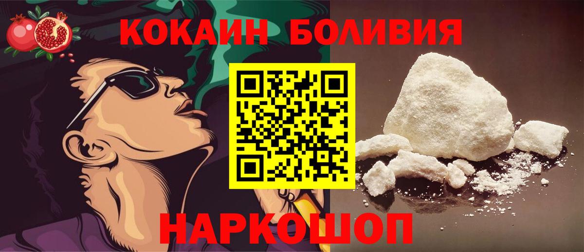 Кокаин 97% Златоуст