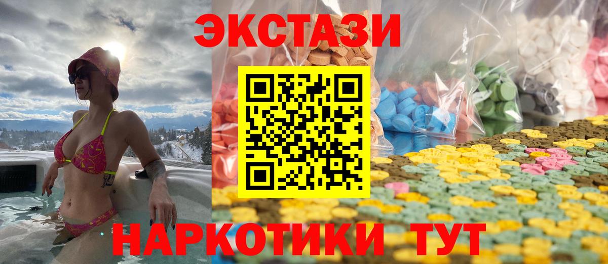 ЭКСТАЗИ  Вход с VPN  Златоуст  Ecstasy TESLA  Ecstasy таблы 