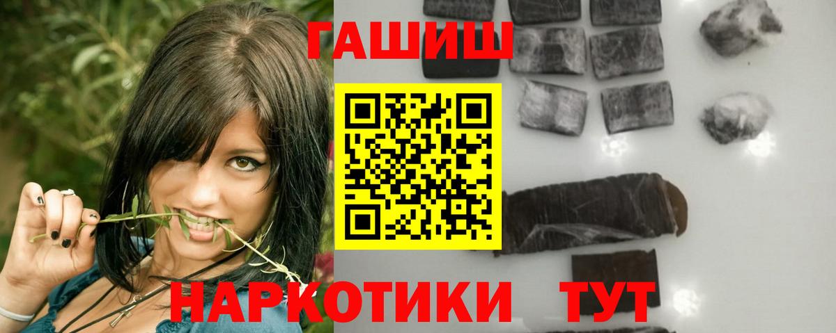 ГАШИШ убойный Златоуст