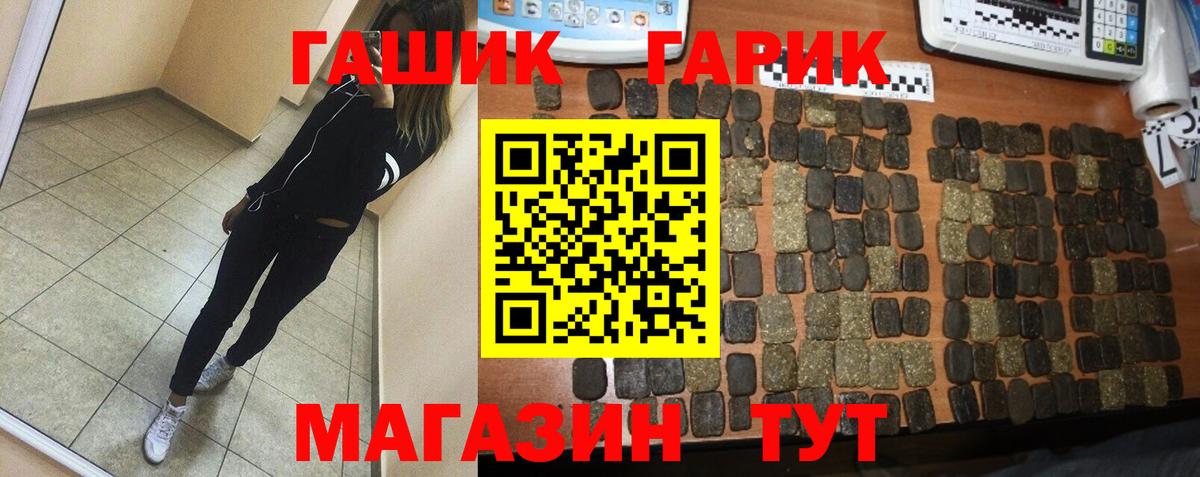 продажа наркотиков  ГАШИШ гарик  Гашиш  ГАШИШ Premium  Вход с VPN  Златоуст 