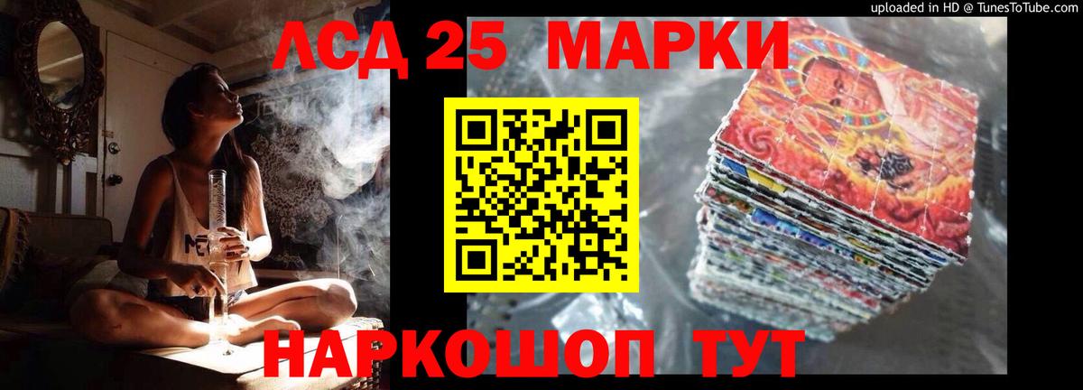 LSD-25 экстази  LSD-25 экстази кислота  Вход с VPN  Лсд 25 экстази ecstasy  Златоуст 