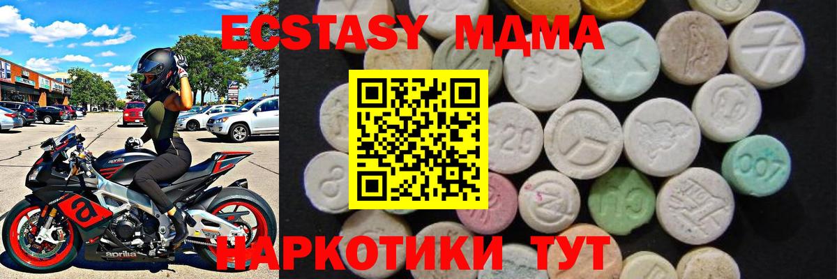 МДМА Molly Златоуст
