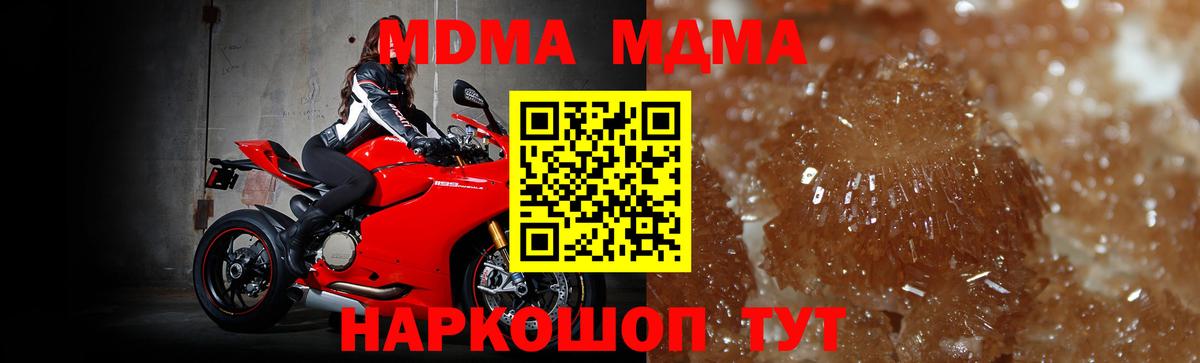 MDMA  MDMA VHQ  Златоуст  Вход с VPN  MDMA VHQ 