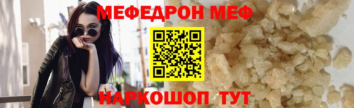 Мефедрон VHQ  Вход с VPN  Златоуст  МЯУ-МЯУ  Меф мука 