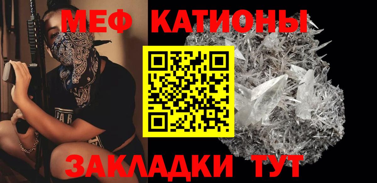 Меф мука Златоуст