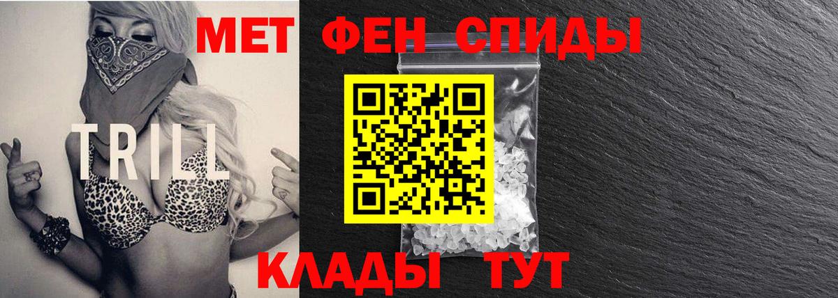 Златоуст  Первитин Декстрометамфетамин 99.9%  Вход с VPN 