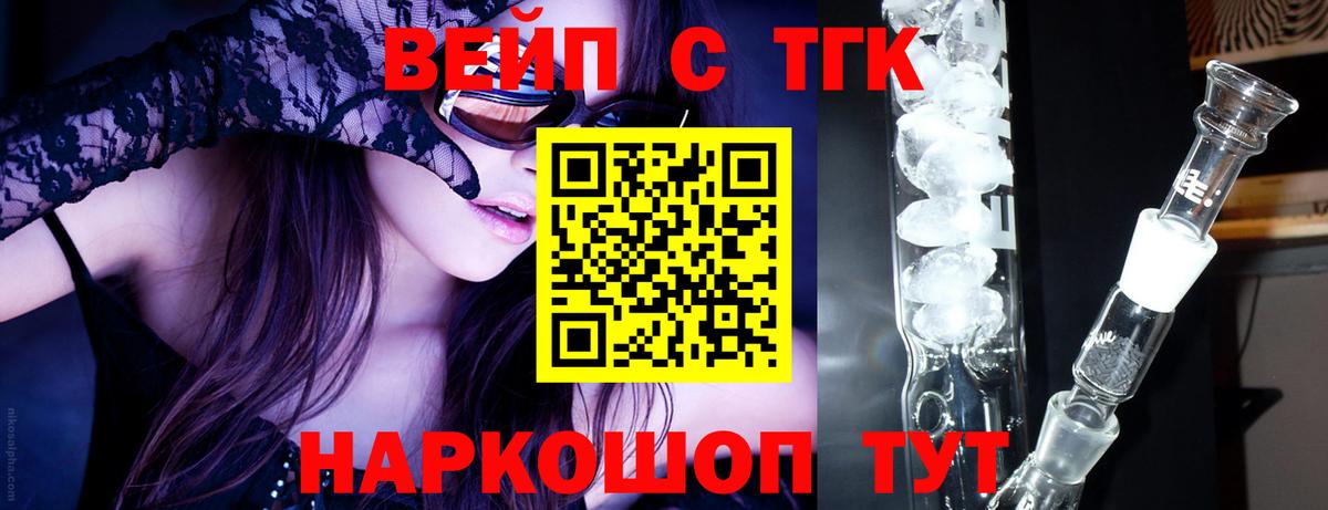ТГК концентрат Златоуст
