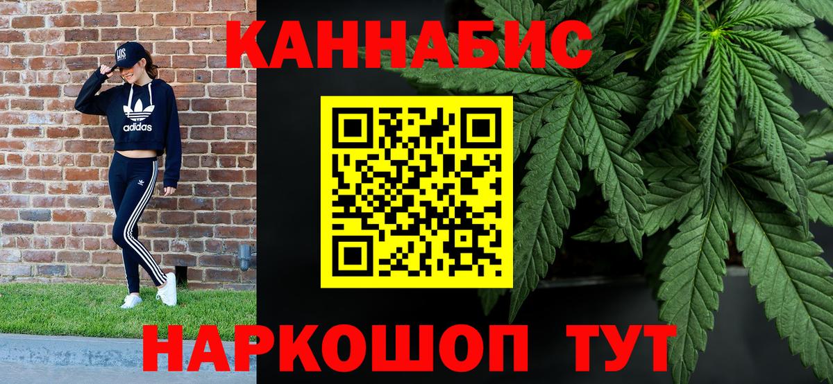 МАРИХУАНА ГИДРОПОН  Вход с VPN  Конопля семена  Марихуана конопля  Златоуст  Канабис Ganja 